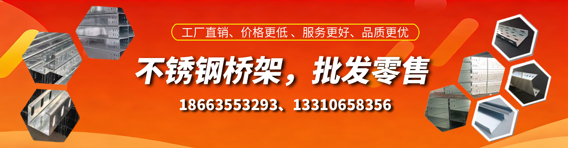 六盘水不锈钢桥架厂家